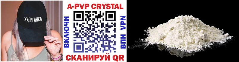 APVP Crystall  Купить  Ильский 