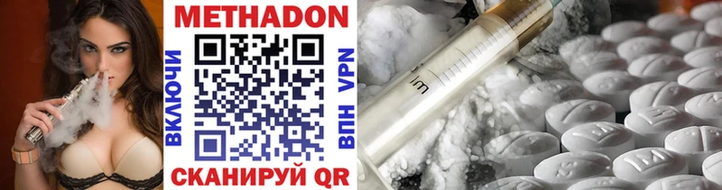 МЕТАДОН methadone  Купить  Ильский 